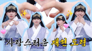 【明宰铉】狗系爱豆必跳的讨人喜欢challenge！韩服小狗来拜年啦！