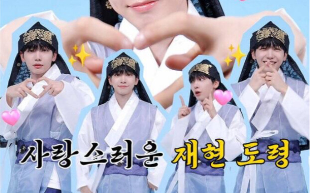 【Min Jae Hyun】Thử thách đáng yêu mà idol phong cách cún nhất định phải nhảy! Chú cún mặc Hanbok đến 