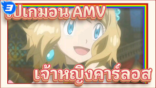 [โปเกมอน MAD] ถึงเจ้าหญิงคาร์ลอส
ผู้เปล่งประกายที่สุดของฉัน! ในอนาคต
ฉันก็ยังรอเธออยู่_3