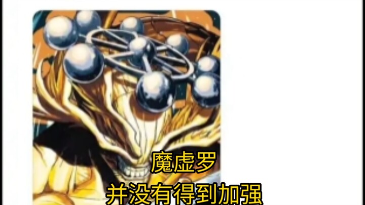 Mo Xu Luo hasn’t been nerfed.