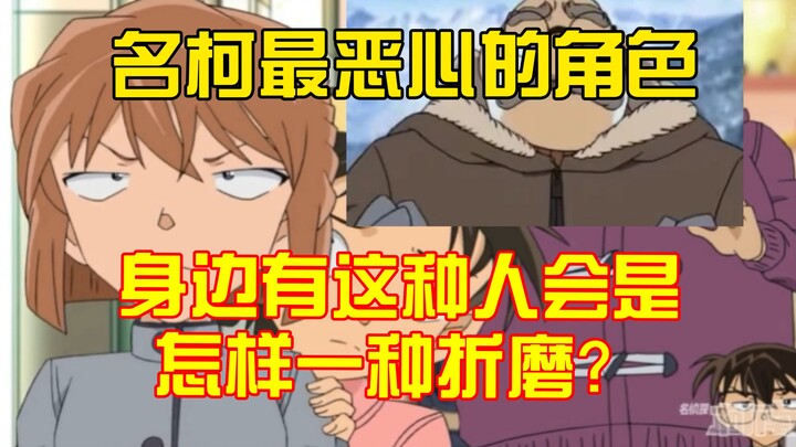 What kind of torture would it be to have someone like Haibara Ai, the most disgusting character in D