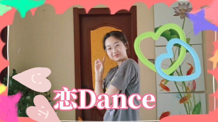 [Tarian gakki di rumah] Mei memberikan diri sendiri sebuah tarian cinta, hanya untuk membuat diri ba