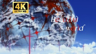 【EVA】你還沒發現自己的美吧 |「Beautiful World」