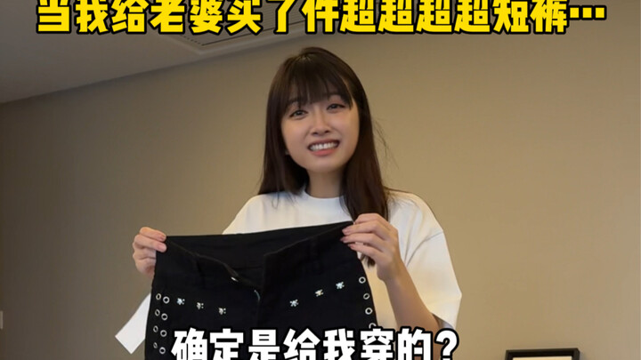 挑战把老婆打扮成“童年女神”的样子！