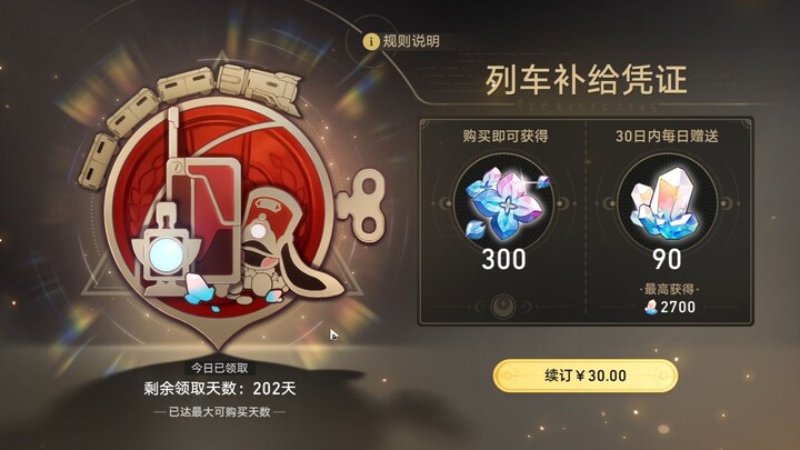 Monthly Pass — Gaming’s First “Open Strategy”