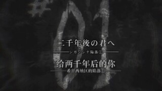 “我好像做了一个漫长的梦”