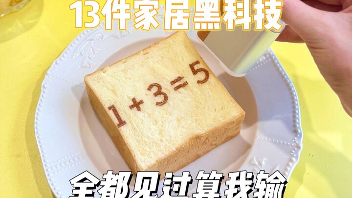 13 Home Tech Hacks That’ll Blow Your Mind 🔥 Bet I lose if you don’t fall in love with them after wat