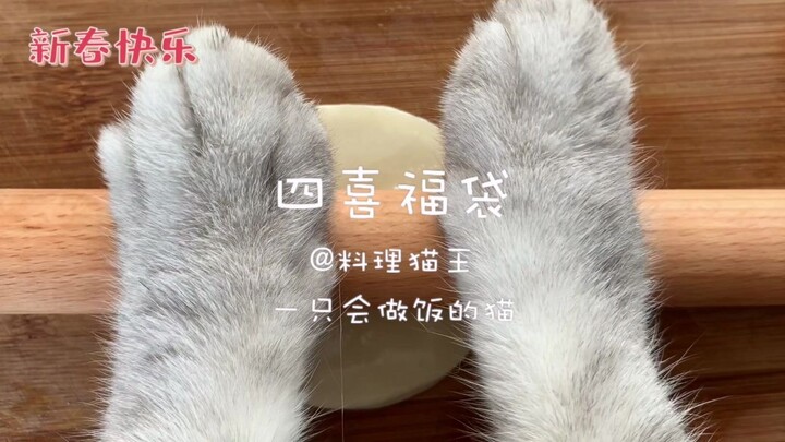 【Culinary Cat King】The cat has turned into a spirit and cooks for its owner—four‑delight fortune pou
