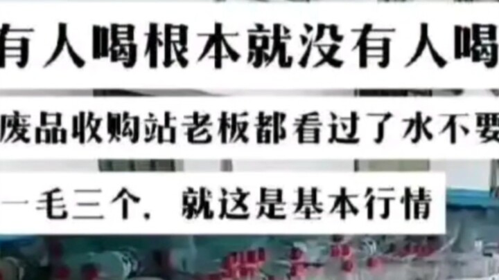 นี่เป็นจริงหรือเท็จ? เกิดอะไรขึ้น?