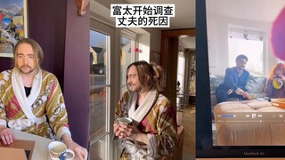 富太开始调查丈夫死亡的真相！