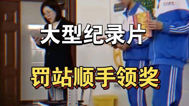 สารคดีขนาดใหญ่เรื่อง “ยืนโทษแล้วก็รับรางวัลไปเลย”!!! กำลังออกอากาศต่อเนื่องให้ท่านรับชม!!!