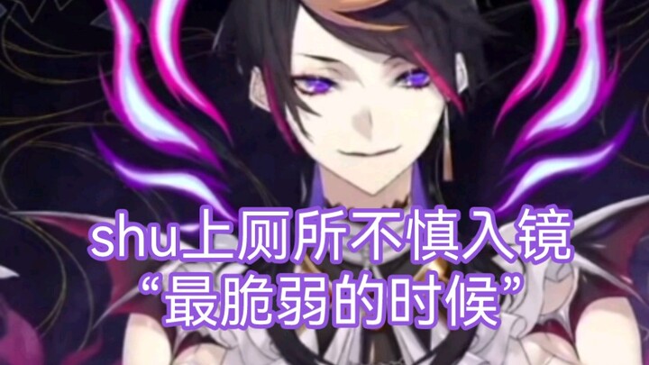 【shu/渣熟】体会到什么叫上厕所是最脆弱的时候