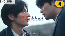 🇰🇷[SAT] FC SOLDOUT EP 4