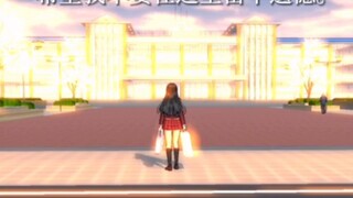 [Game][Sakura School]Story Preview Chapter0: The Past