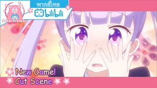 "เด็ก ม.ต้น? " New Game! Cut Scene 🌸พากย์ไทย🌸