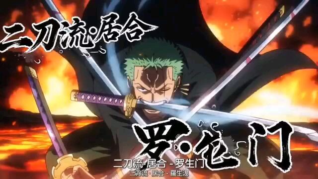 Zoro vs Reyle