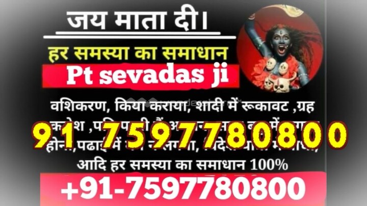 Sydney#( 91 7597780800 ) =Love Marriage Specialist Baba ji in uk