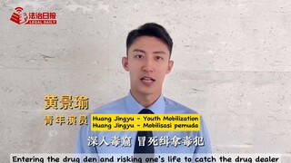 Huang Jingyu as Anti-Narcotics Publicity Ambassador from Liaoning Province From 20062019 to present