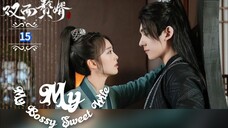 15.》เมียข้าจอมบงการ My Bossy Sweet Wife "พากย์ไทย"