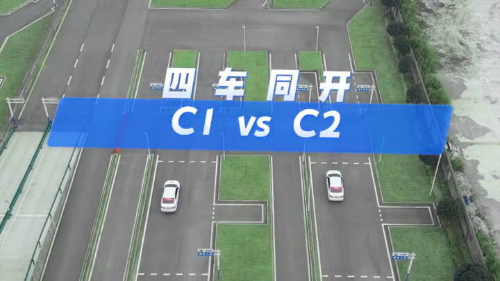 กระบวนการสอบภาคปฏิบัติวิชาสอง ใบขับขี่ C1 และ C2 ทั้งหมด