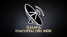 สงครามนางงาม ตอนที่23