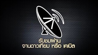 สงครามนางงาม ตอนที่23