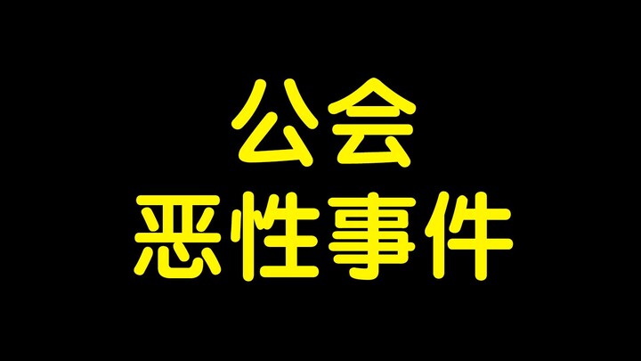 【Exposure】This is a video we have to release