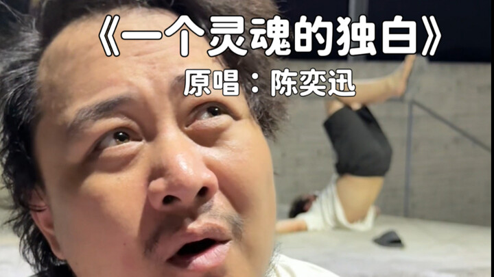 How many people can guess Eason Chan’s lowest-note song at a glance?