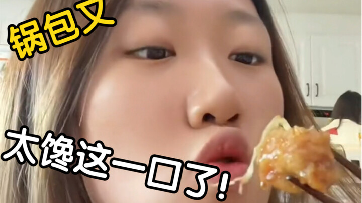 Aku sangat suka makan guo bao rou! Aaaaahhhh
