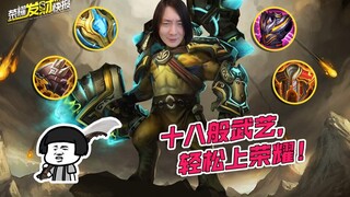 【Tin tức phát tài Vinh Diệu】Bạn đã bị hệ thống lừa bao lâu rồi? Hướng dẫn lên đồ mạnh nhất đã ra mắt