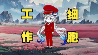 Cells at Work!
