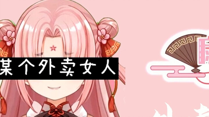 Delivery girl: 3 sentences to steal 180,000 fans from [Shanbao]