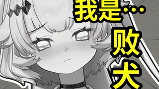 当雌小鬼知道你找了女朋友，再也不会来看直播了