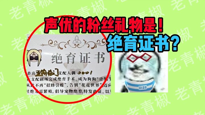 [Game Weekly] The most outrageous episode ever—giving fans a neutering certificate as a gift!