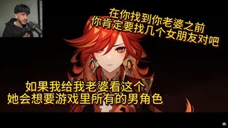 【原神/熟肉】“你们告诉我老婆没有用的，如果我给我老婆看这个，她会想要里面的所有男角色” 动漫迷Neel Desai看原神引燃PV——「以燔燎铸名」
