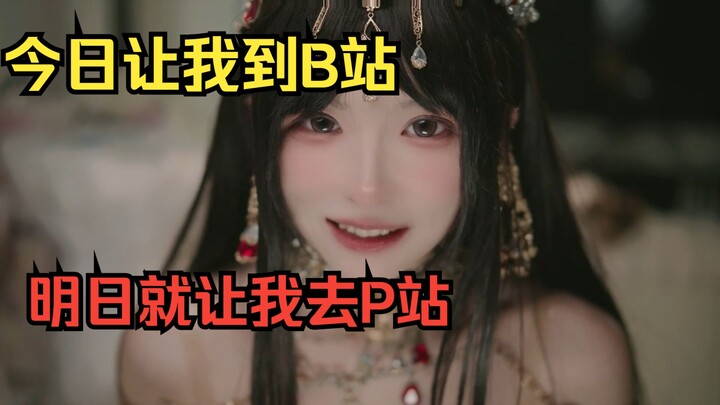 【Tuan Putri Kelinci】Kenapa tuan putri kelinci tidak mengunggah di Bilibili?