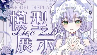 【Live2D模型展示】点击品尝软糯蘑菇´ч`Ⱄ包毒的
