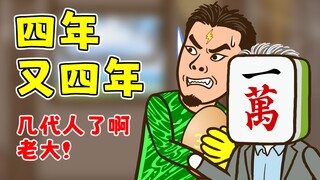 出线是你的谎言