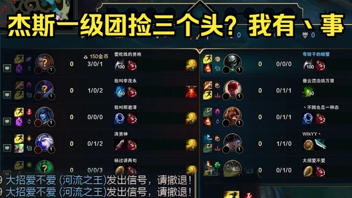 Crab: Jess’s level 1 gank snags three kills? I’ve got a bone to pick with you (in lane against Jess)