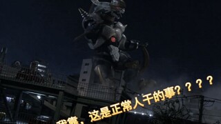 欧布、赛罗骂骂咧咧的退出现场！！！