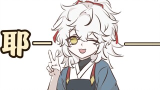 【崩铁|手书】景元的千层套路