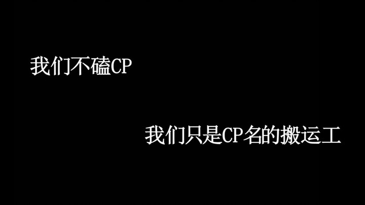 【NCT】Những cái tên CP kỳ lạ năm ấy