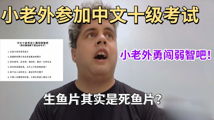 หนุ่มต่างชาติจอมห้าวบุกกระทู้โง่! สำเร็จไหม?