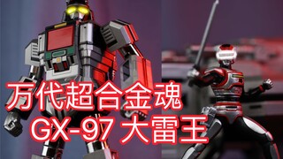 万代精品冷门特摄合金玩具!爽快的把玩手感！超合金魂GX-97 【巨兽特搜加斯比恩】 大雷王 达雷恩 巨獣特捜ジャスピオン