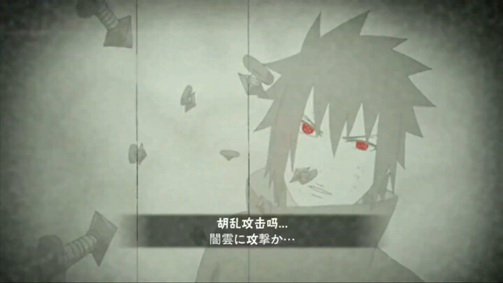 คุณกำลังโจมตีมั่วๆ ใช่ไหม?