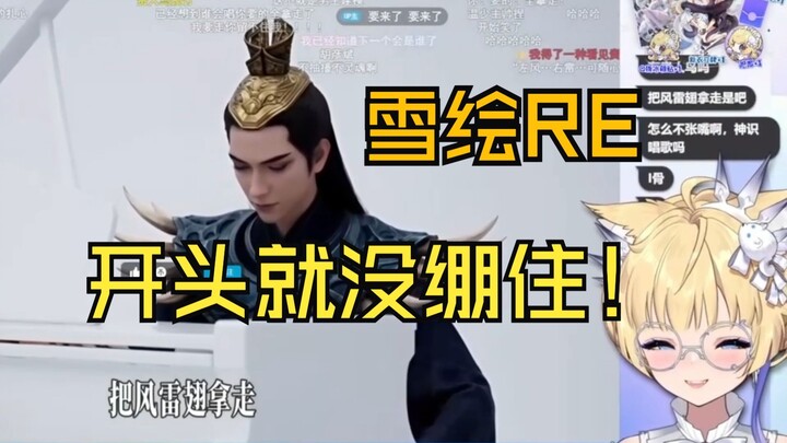 【Yukie】Raja Salju Menonton Karya Fan "Han Li, Semuanya yang Kamu Inginkan Boleh Kau Ambil"