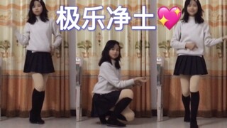 【Qianqian】Tanah Suci Kebahagiaan
