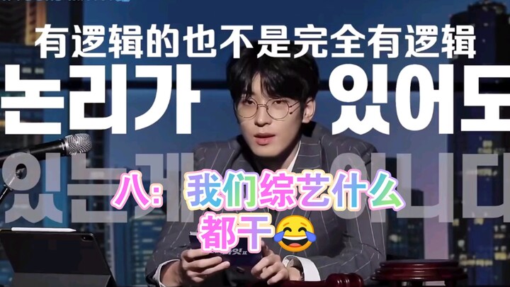 8: Chúng ta làm đủ thứ trong show thực tế 😂 Seventeen