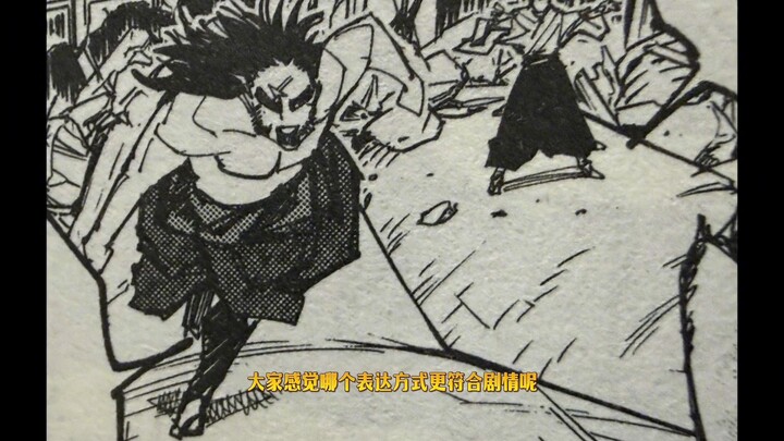 อนิเมะเรื่อง “มหาเวทย์ผนึกมาร” ซีซั่น 3 ตอนที่ 4