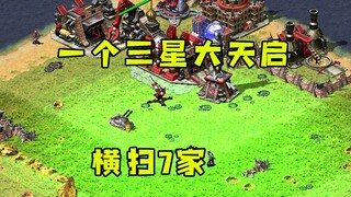 Tận thế ba sao trong Red Alert! Trở thành một vị thần ngay từ đầu và quét sạch 7 đội quân cùng một l